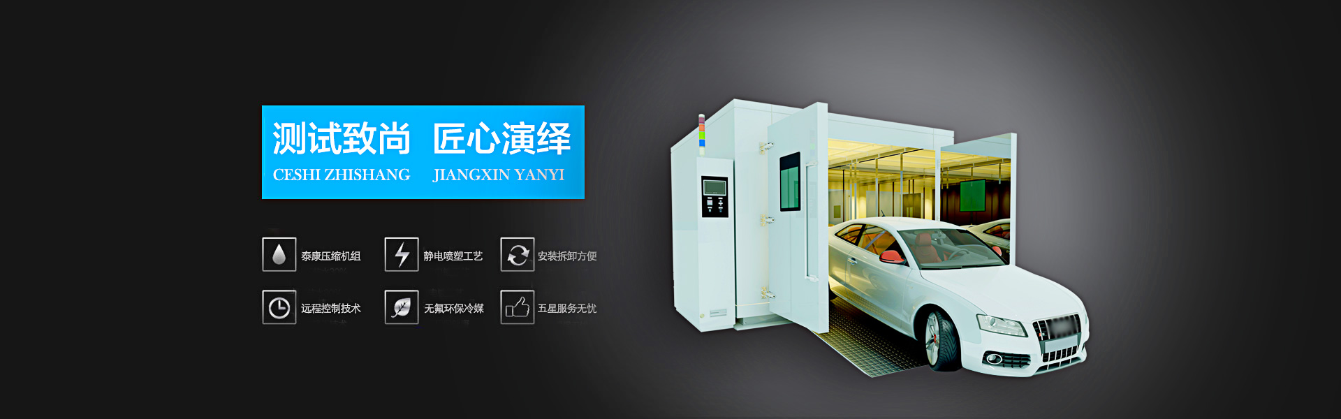 公司简介